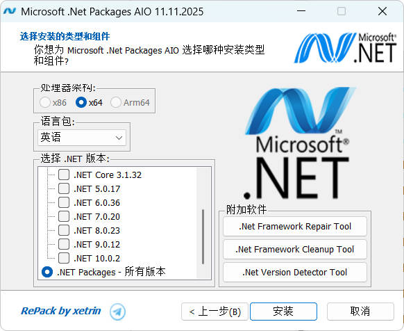 图片[2]-微软.Net 运行库离线安装包 v13.01.26-QQ沐编程